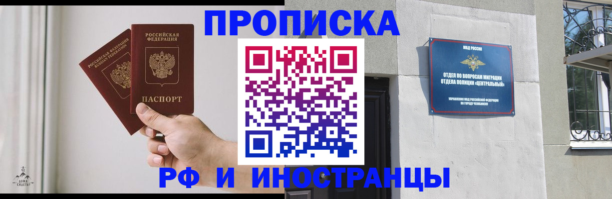 временная регистрация адрес в Николаевске-на-Амуре