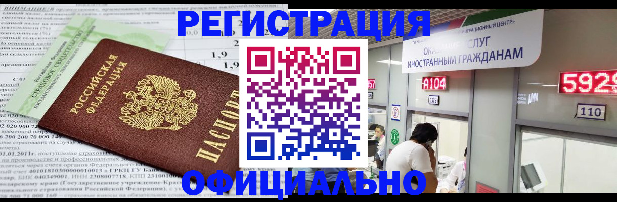временная регистрация надежно в Николаевске-на-Амуре