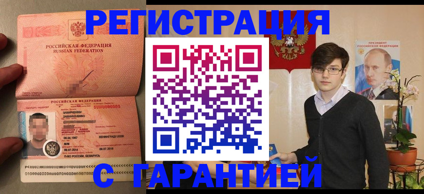временная регистрация в квартире в Николаевске-на-Амуре