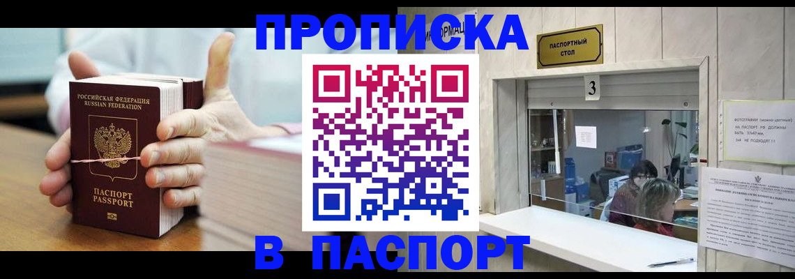 где прописаться в Николаевске-на-Амуре