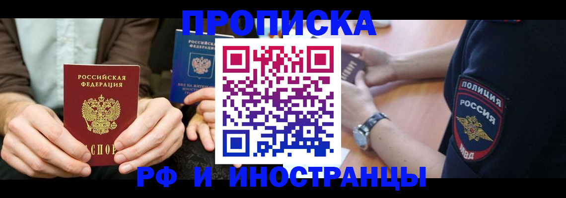 где прописаться в Николаевске-на-Амуре